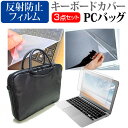 ＼20日は最大ポイント5倍!!／ sony VAIO Pro PB [13.3インチ] 機種で使える 3WAYノートPCバッグ と 反射防止 液晶保護フィルム シリコ..