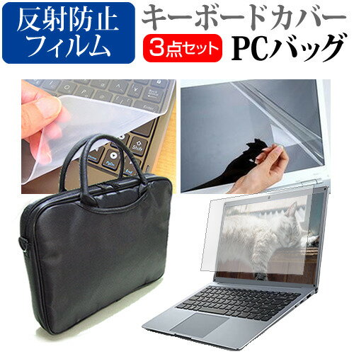 Lenovo ThinkPad T480 [14インチ] 機種で使える 3WAYノートPCバッグ と 反射防止 液晶保護フィルム シ..