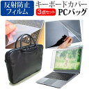 ＼30日はポイント最大5倍／ 富士通 FMV LIFEBOOK UHシリーズ WU3/D2 13.3インチ 機種で使える 3WAYノートPCバッグ と 反射防止 液晶保護フィルム シリコンキーボードカバー 3点セット キャリングケース メール便送料無料