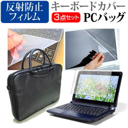 ＼20日は最大ポイント5倍!!／ Lenovo Yoga 760(14) [14インチ] ケース カバー バッグ ノートパソコン ケース ノートPC バッグ と 反射防止液晶保護フィルム と シリコンキーボードカバー の3点セット メール便送料無料