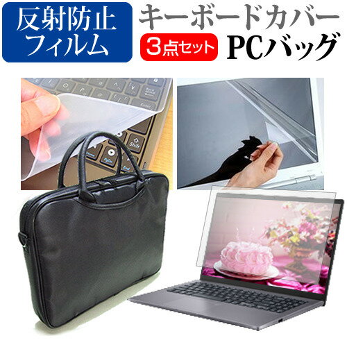 ASUS Vivobook 13 Slate OLED (T3300) [13.3インチ] ケース カバー バッグ ノートパソコン ケース ノートPC バッグ と 反射防止液晶保護フィルム と シリコンキーボードカバー の3点セット メール便送料無料 jgs bgt 互換品のサムネイル