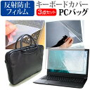 NEC Chromebook Y2 11.6インチ ケース カバー バッグ ノートパソコン ケース ノートPC バッグ と 反射防止液晶保護フィルム と シリコンキーボードカバー の3点セット メール便送料無料