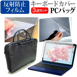 ASUS ExpertBook B1 B1402CVA [14インチ] ケース カバー バッグ ノートパソコン ケース ノートPC バッグ と 反射防止液晶保護フィルム と シリコンキーボードカバー の3点セット メール便送料無料