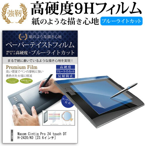 Wacom Cintiq Pro 24 touch DTH-2420/K0 [23.6] ǻȤ ڡѡƥ ڡѡ 饤ƥ  饹ե  Ʊ 9H ֥롼饤ȥå ȿɻ ڥ󥿥֥åѥե ᡼̵