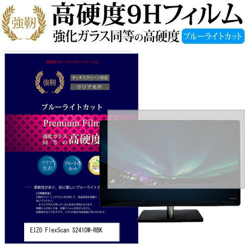 楽天市場】eizo s2410wの通販 楽天市場】eizo s2410wの通販