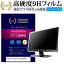 EIZO FlexScan SX2761W-BK [27] ǻȤ  饹ե  Ʊ 9H ֥롼饤ȥå   վݸե ᡼̵