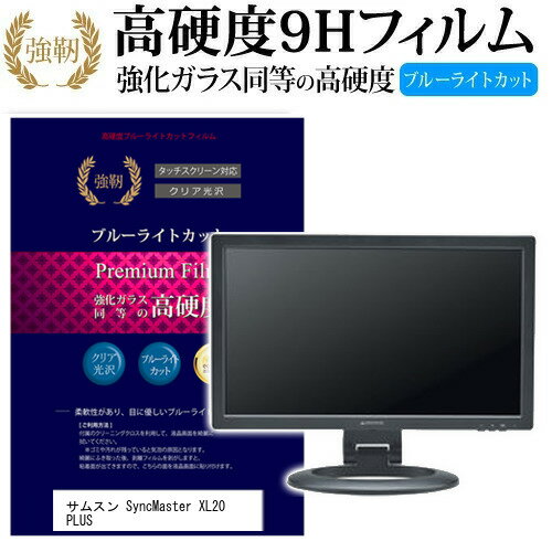 サムスン SyncMaster XL20 PLUS [20.1インチ