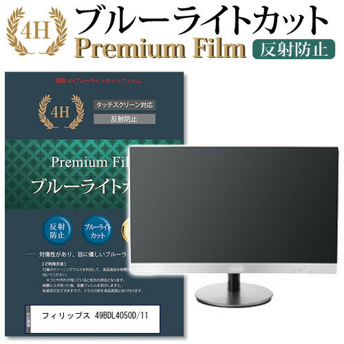 楽天市場】philips 49bdl4050dの通販 楽天市場】philips 49bdl4050dの通販