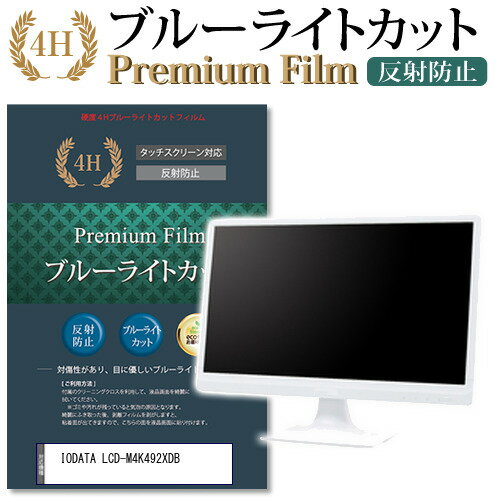 楽天市場】lcd-m4k492xdbの通販