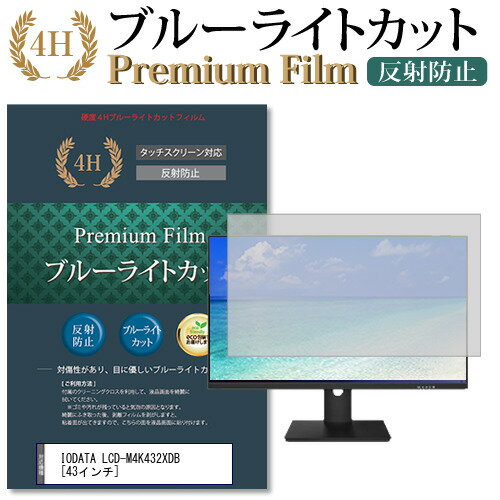 楽天市場】lcd-m4k432xdbの通販 楽天市場】lcd-m4k432xdbの通販