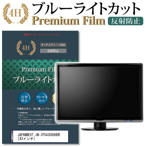 楽天市場】jn-ips4300uhdrの通販 楽天市場】jn-ips4300uhdrの通販