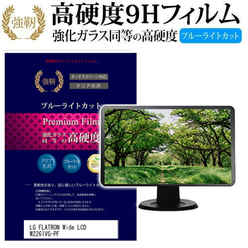 LGエレクトロニクス FLATRON Wide LCD W226