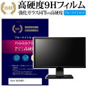 ＼5日はポイント最大5倍／ BenQ G922HDP