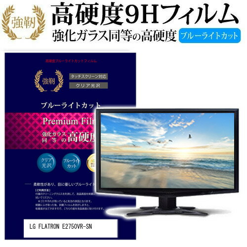 LGエレクトロニクス FLATRON E2750VR-SN [2