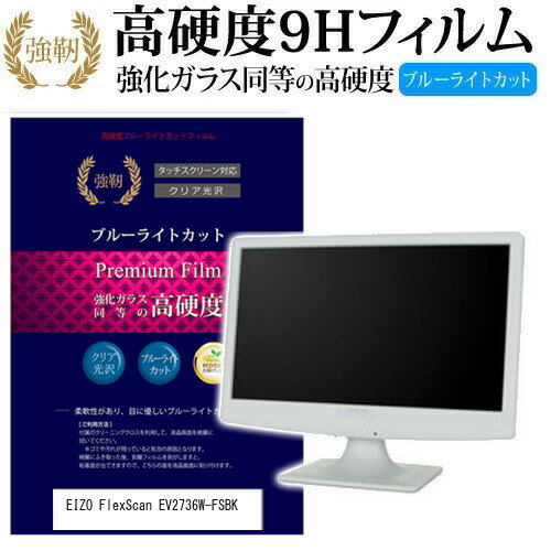 楽天市場】eizo flexscan ev2736w-zbkの通販 楽天市場】eizo flexscan ev2736w-zbkの通販