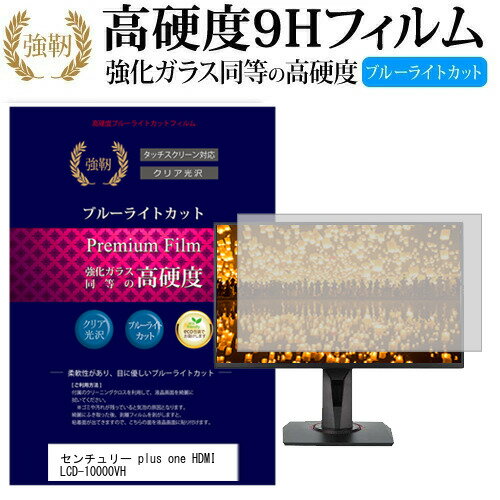 ꡼ plus one HDMI LCD-10000VH [10.1 (1280x800)] ǻȤ  饹ե  Ʊ 9H ֥롼饤ȥå   վݸե ᡼̵ jgs bgt ߴ