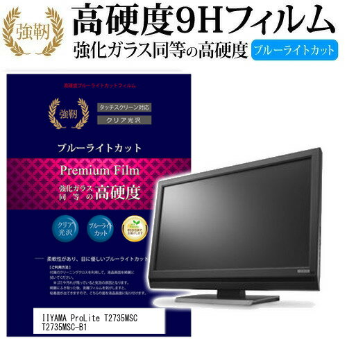 楽天市場】ProLite T2735MSC-B1の通販 楽天市場】ProLite T2735MSC-B1の通販