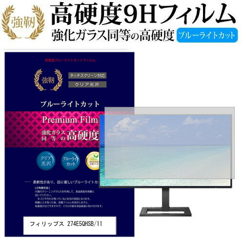 楽天市場】philips 274e5qhsb/11の通販 楽天市場】philips 274e5qhsb/11の通販