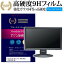 EIZO DuraVision FDX1003 FDX1003 [10.4] ǻȤ  饹ե  Ʊ 9H ֥롼饤ȥå   վݸե ᡼̵