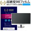 EIZO DuraVision FDX1003T FDX1003T [10.4] ǻȤ  饹ե  Ʊ 9H ֥롼饤ȥå   վݸե ᡼̵