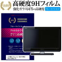 ＼20日は最大ポイント5倍 ／ IIYAMA ProLite XB3070WQS XB3070WQS-B1 30インチ 機種で使える 強化 ガラスフィルム と 同等の 高硬度9H ブルーライトカット 光沢タイプ 改訂版 液晶保護フィルム メール便送料無料