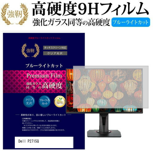 楽天市場】dell p2715の通販 楽天市場】dell p2715の通販