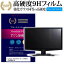 Lenovo ThinkVision LT2452p 60A6MAR2JP [24] ǻȤ  饹ե  Ʊ 9H ֥롼饤ȥå   վݸե ᡼̵