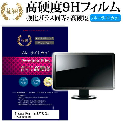 楽天市場】prolite b2783qsu b2783qsu-b1の通販 楽天市場】prolite b2783qsu b2783qsu-b1の通販
