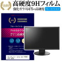 ＼10日はポイント10倍 ／ センチュリー plus one VIDEO LCD-7000C 7インチ 機種で使える 強化 ガラスフィルム と 同等の 高硬度9H ブルーライトカット 光沢タイプ 改訂版 液晶保護フィルム メール便送料無料