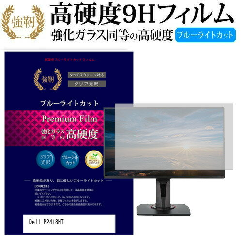 楽天市場】dell p2418htの通販 楽天市場】dell p2418htの通販