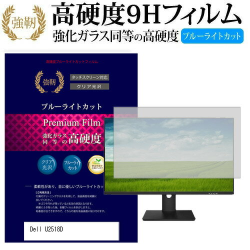 楽天市場】dell ディスプレイ モニター u2518d 25インチの通販 楽天市場】dell ディスプレイ モニター u2518d 25インチの通販