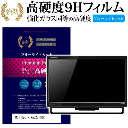 楽天市場】msi optix mag272cqrの通販 楽天市場】msi optix mag272cqrの通販