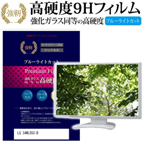 楽天市場】lg 34wl85c-bの通販 楽天市場】lg 34wl85c-bの通販