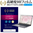 ASUS Eee PC 1015PEM 10.1インチ 機種で使える 強化 ガラスフィルム と 同等の 高硬度9H ブルーライトカット 光沢タイプ 改訂版 液晶保護フィルム メール便送料無料