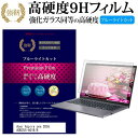 ＼5日はポイント最大5倍／ Acer Aspire one D255 AOD255-A01B/B 10.1インチ 機種で使える 強化 ガラスフィルム と 同等の 高硬度9H ブルーライトカット 光沢タイプ 改訂版 液晶保護フィルム メール便送料無料