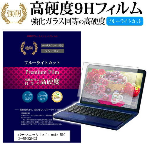 レッツノート N10 CF-N10CWFDS [12.1イン