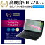 SONY VAIO E꡼ VPCEJ3AJ [17.3] ǻȤ  饹ե  Ʊ 9H ֥롼饤ȥå   վݸե ᡼̵