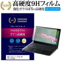 ＼30日はポイント最大5倍／ NEC LaVie Y LY750/JW PC-LY750JW [11.6インチ] 機種で使える 強化 ガラスフィルム と 同等の 高硬度9H ブルーライトカット 光沢タイプ 改訂版 液晶保護フィルム メール便送料無料