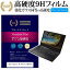 Acer Aspire V5 V5-171-H54C/S [11.6] ǻȤ  饹ե  Ʊ 9H ֥롼饤ȥå   վݸե ᡼̵