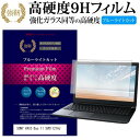 ＼1日はポイント5倍 ／ SONY VAIO Duo 11 SVD1121AJ 11.6インチ 機種で使える 強化 ガラスフィルム と 同等の 高硬度9H ブルーライトカット 光沢タイプ 改訂版 液晶保護フィルム メール便送料無料