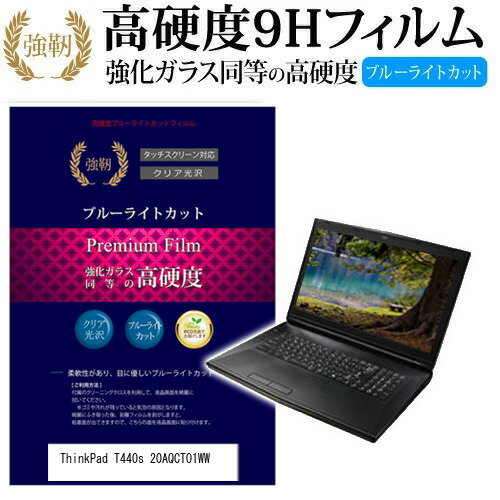 ThinkPad T440s 20AQCTO1WW [14.1] ǻȤ  饹ե  Ʊ 9H ֥롼饤ȥå   վݸե ᡼̵