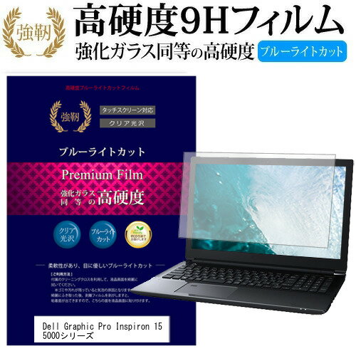 Dell Graphic Pro Inspiron 15 5000シリーズ 