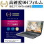 NEC VersaPro J UltraLite VC PC-VJ25LCZDJ [13.3] ǻȤ  饹ե  Ʊ 9H ֥롼饤ȥå   վݸե ᡼̵