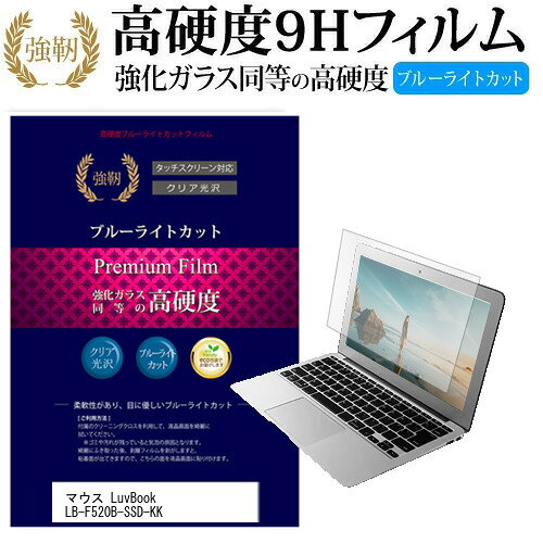վݸեȥС㤨֥ޥԥ塼LuvBook LB-F520B-SSD-KK [15.6] ǻȤ  饹ե  Ʊ 9H ֥롼饤ȥå   վݸե ᡼̵ jgs bgt ߴʡפβǤʤ2,750ߤˤʤޤ