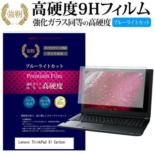 Lenovo ThinkPad X1 Carbon [14インチ] 機種