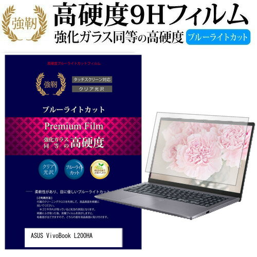 ASUS VivoBook L200HA [11.6インチ] 機種で