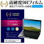 NEC VersaPro UltraLite VG PC-VK22TGSMVTEL [13.3] ǻȤ  饹ե  Ʊ 9H ֥롼饤ȥå   վݸե ᡼̵