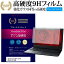  dynabook B24/23TB PB24-23TSCB [14] ǻȤ  饹ե  Ʊ 9H ֥롼饤ȥå   վݸե ᡼̵