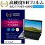 ＼5日はポイント最大5倍／ Acer Aspire One AO1-132-H14N/W [11.6インチ] 機種で使える 強化 ガラスフィルム と 同等の 高硬度9H ブルーライトカット 光沢タイプ 改訂版 液晶保護フィルム メール便送料無料