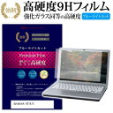 ＼5日はポイント最大5倍／ 東芝 dynabook AZ15/E 15.6インチ 機種で使える 強化 ガラスフィルム と 同等の 高硬度9H ブルーライトカット 光沢タイプ 改訂版 液晶保護フィルム メール便送料無料